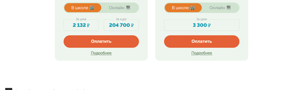 Снимок прайса «Виртуозы» на сайте virtuozy-msk.ru, 4 сентября 2026