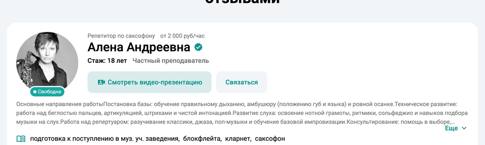 Снимок прайса Repetit.ru на сайте repetit.ru, 4 сентября 2026
