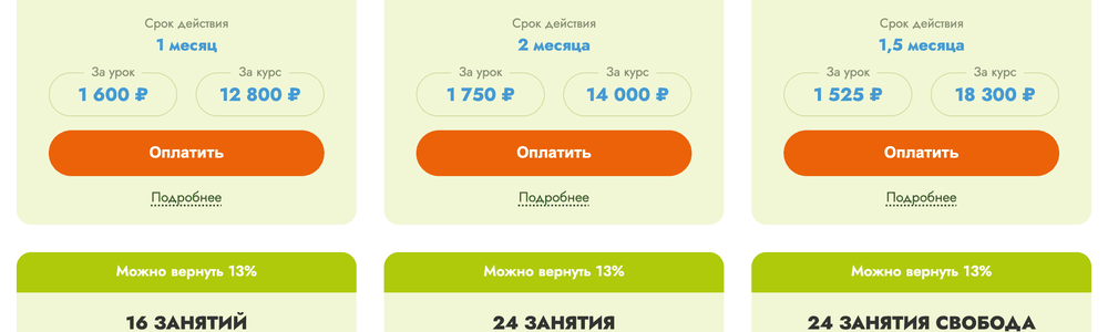 Снимок прайса «Виртуозы» на сайте virtuozy-nsk.ru, 4 сентября 2026