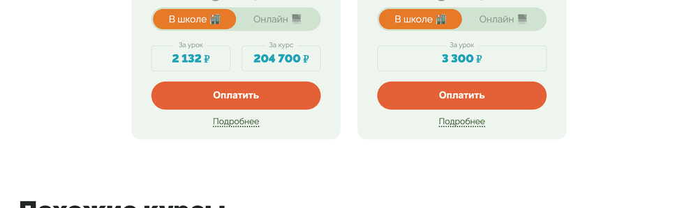 Снимок прайса «Виртуозы» на сайте virtuozy-msk.ru, 4 сентября 2026