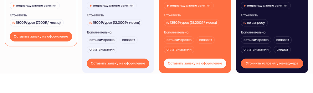 Снимок прайса «Лаборатория звука» на сайте online.lz-school.ru, 4 сентября 2026