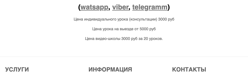Снимок прайса Салон «Баянист» на сайте baianist.ru, 4 сентября 2026