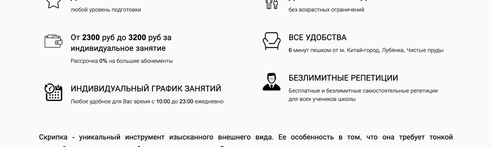 Снимок прайса First Music Family на сайте 1musicfamily.ru, 4 сентября 2026