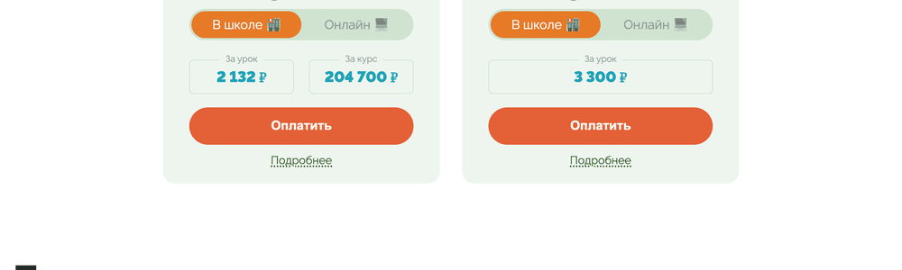 Снимок прайса «Виртуозы» на сайте virtuozy-msk.ru, 4 сентября 2026