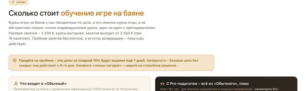 Снимок прайса «Арт-Фа» на сайте art-fa.ru, 4 сентября 2026