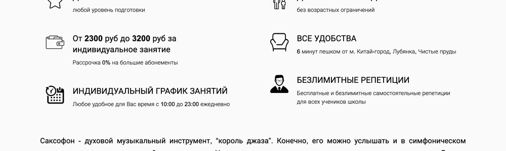 Снимок прайса First Music Family на сайте 1musicfamily.ru, 4 сентября 2026