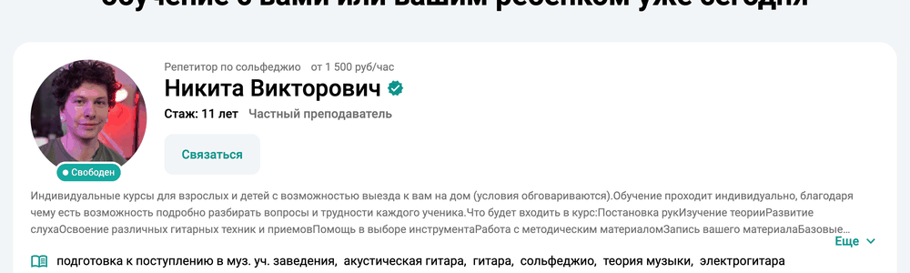 Снимок прайса Repetit.ru на сайте repetit.ru, 4 сентября 2026