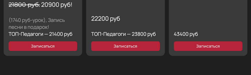 Снимок прайса SOLO на сайте st-solo.ru, 4 сентября 2026