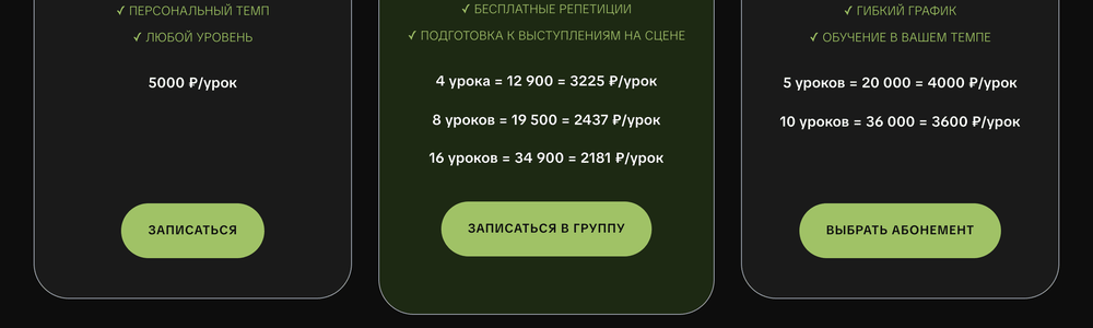 Снимок прайса Vasiliev Groove на сайте schoolvgroove.ru, 4 сентября 2026