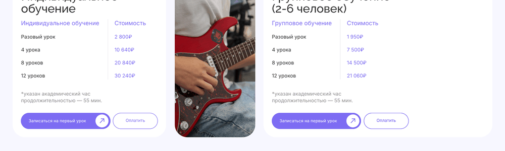 Снимок прайса M’use school на сайте justmuseit.ru, 4 сентября 2026
