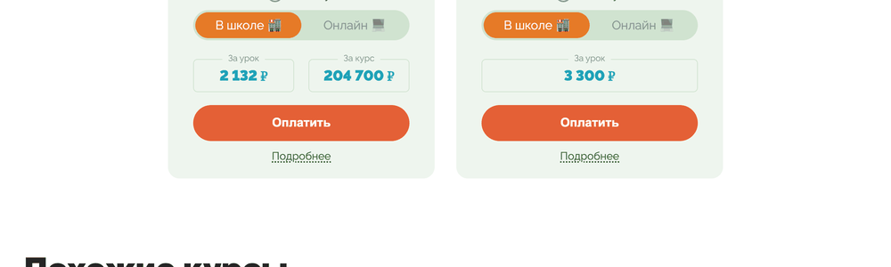 Снимок прайса «Виртуозы» на сайте virtuozy-msk.ru, 4 сентября 2026