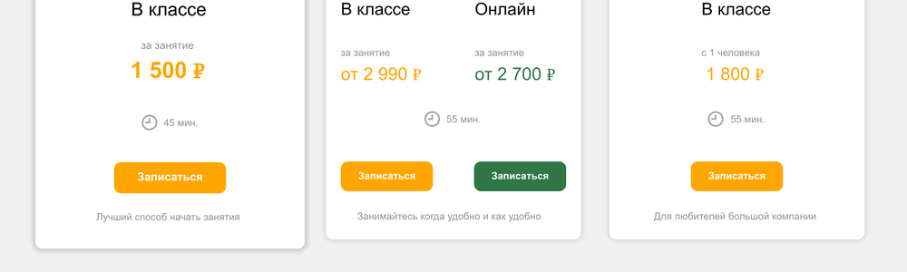 Снимок прайса «Школа скрипки» на сайте xn--80aqafbbdxnij3f.xn--p1ai, 4 сентября 2026