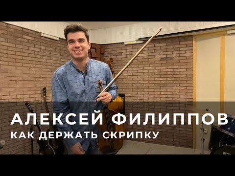 Как проходят занятия на скрипке