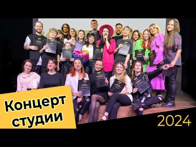 Как проходят занятия в студии
