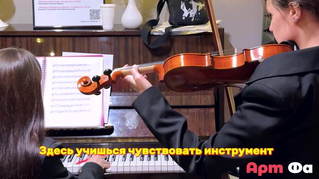 Видеоотзыв ученицы класса скрипки