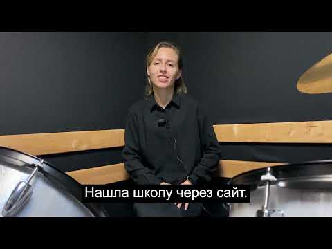 Видео-отзыв ученицы школы