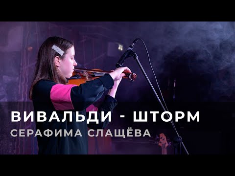 Ученица школы на концерте
