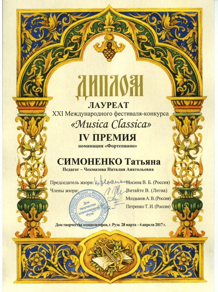 Грамота