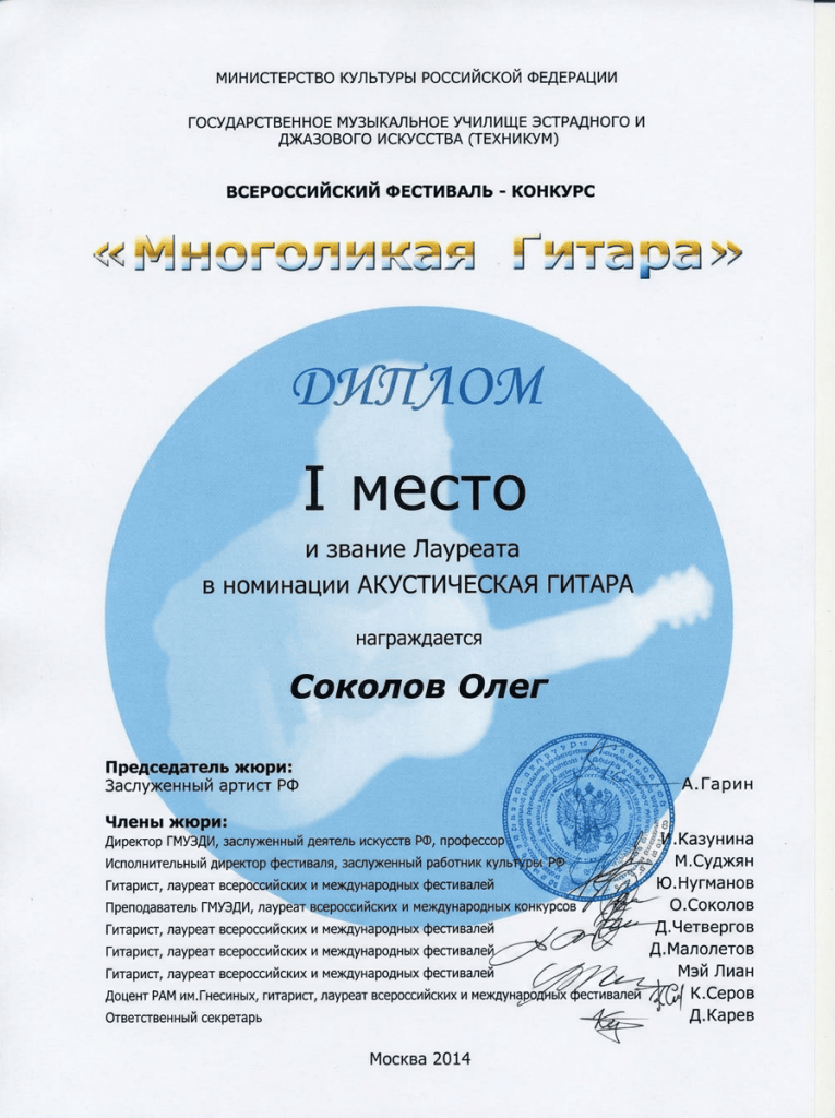 Грамота
