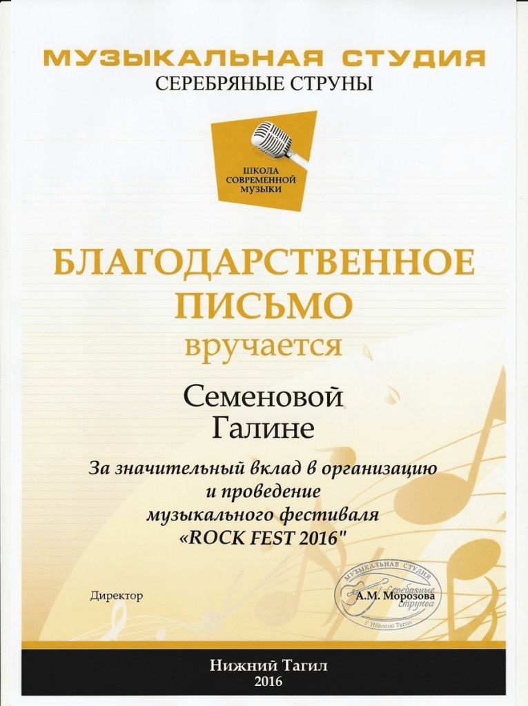 Благодарность
