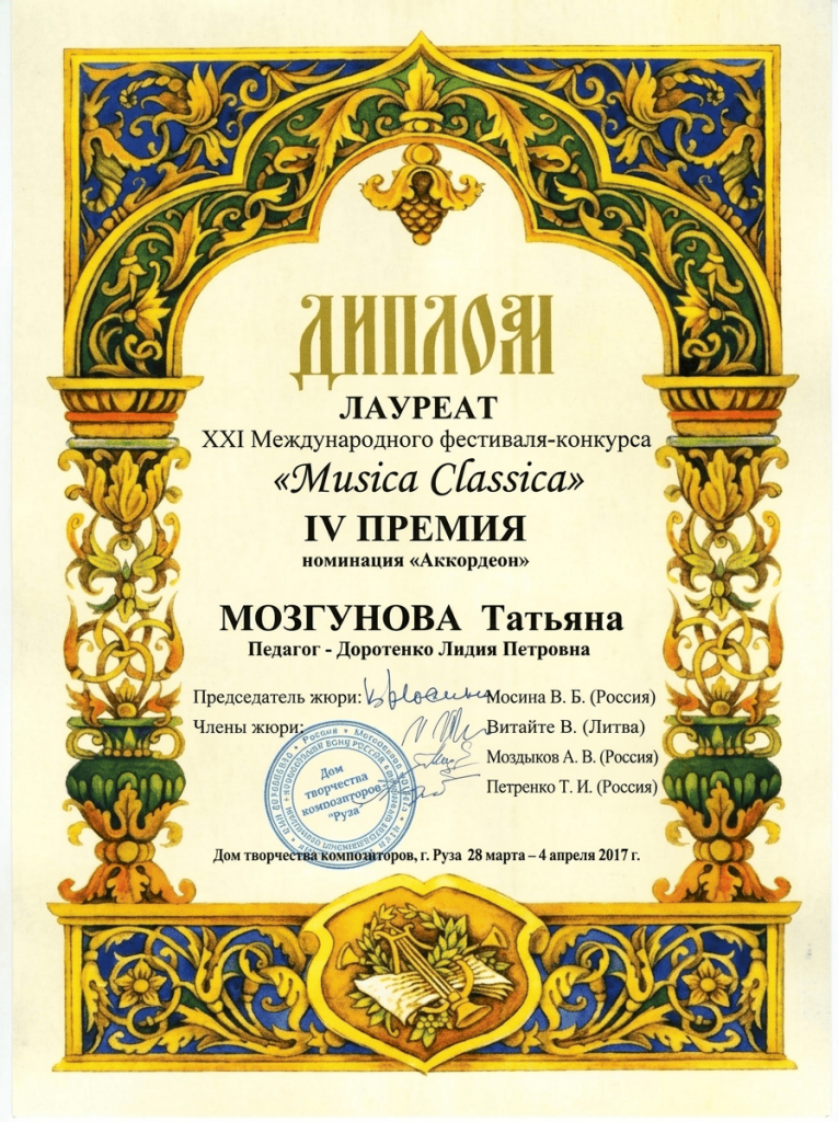 грамота