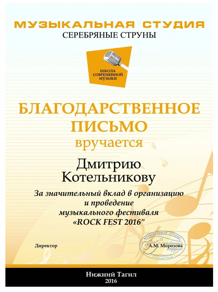 Благодарность