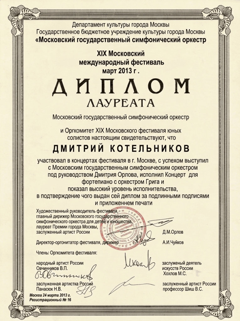 Грамота